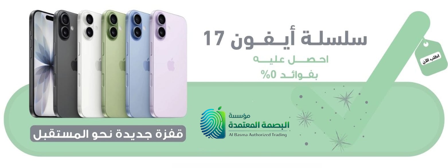 ابل ايفون 17 عادي