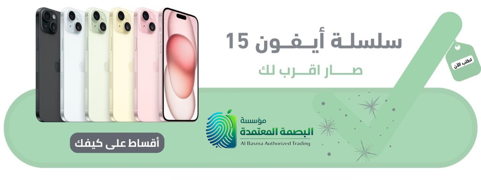 ايفون 15 عادي